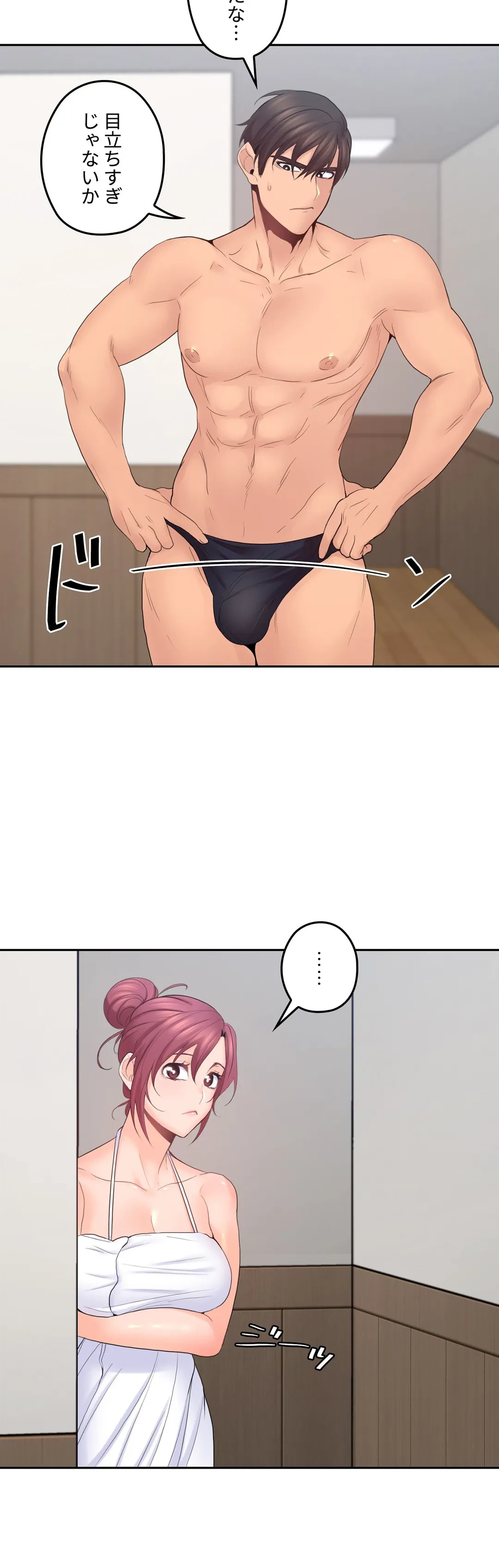 ページ 27 — 第24話