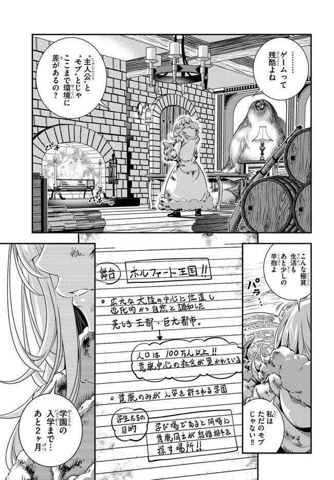 ページ 7 — 第1話