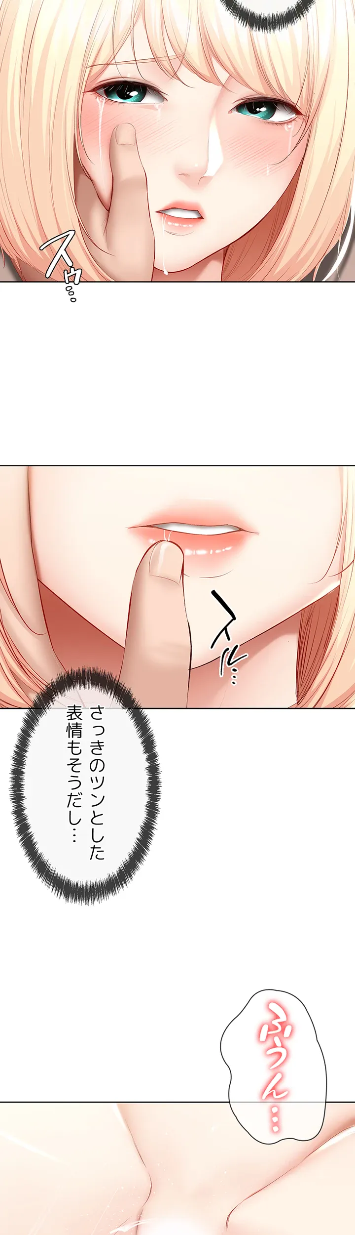 ページ 9 — 第67話