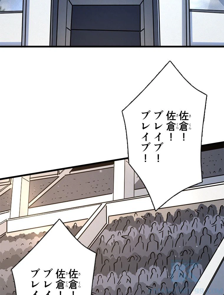 ページ 14 — 第49話