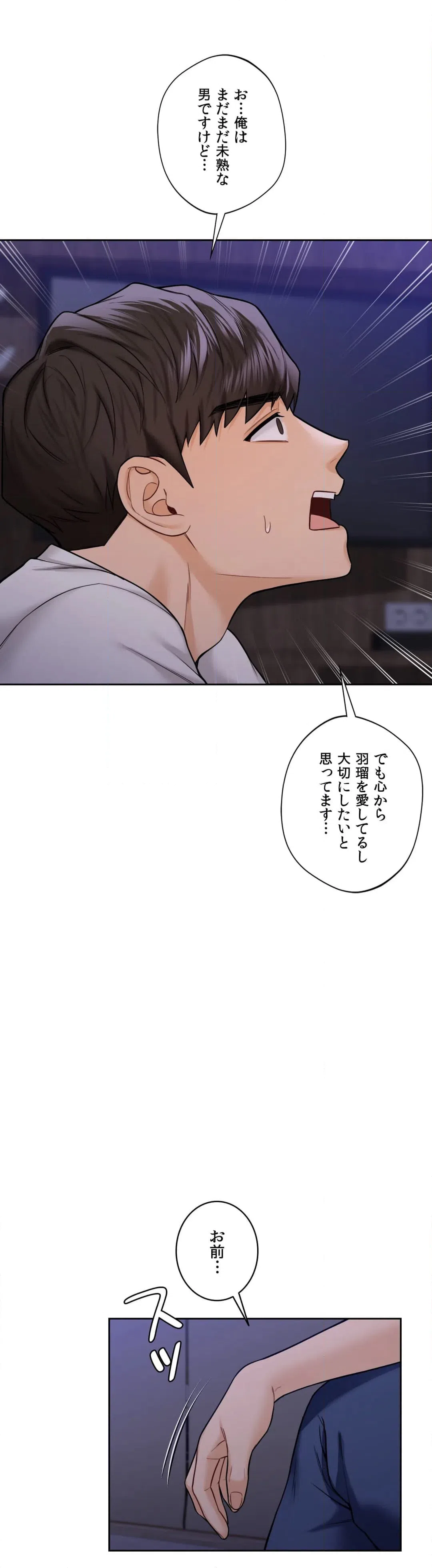 ページ 11 — 第43話