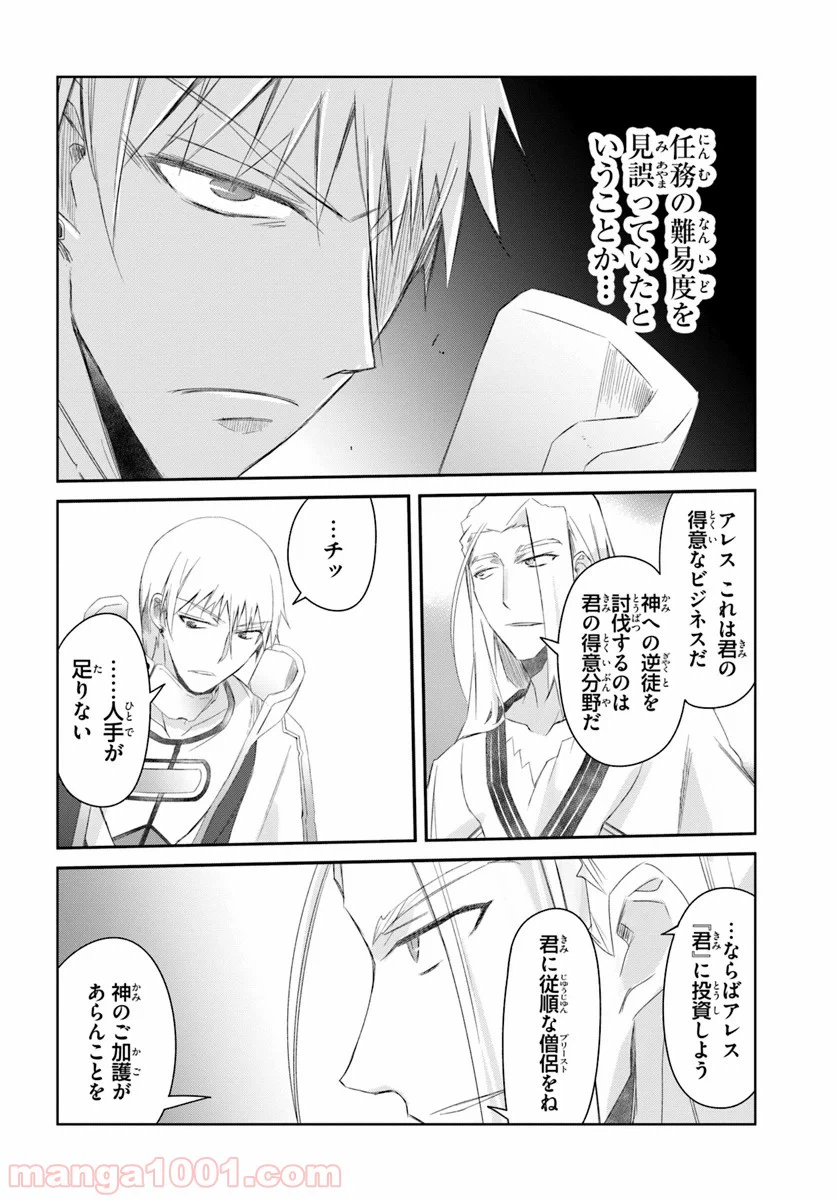 ページ 24 — 第7話