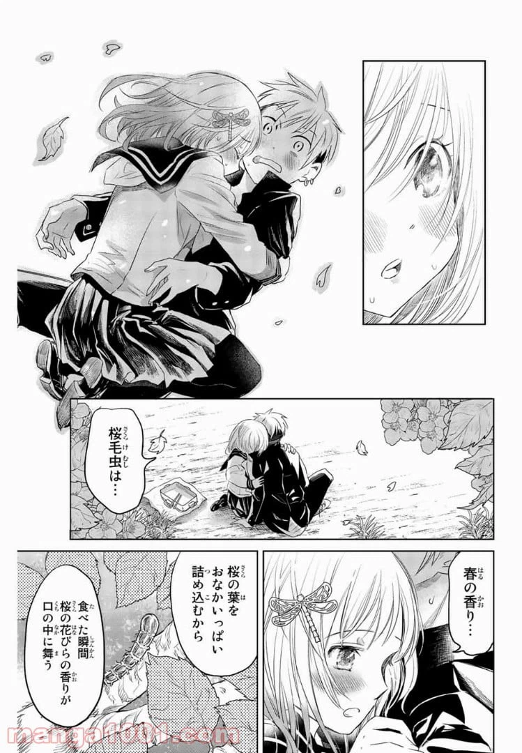 ページ 35 — 第1話