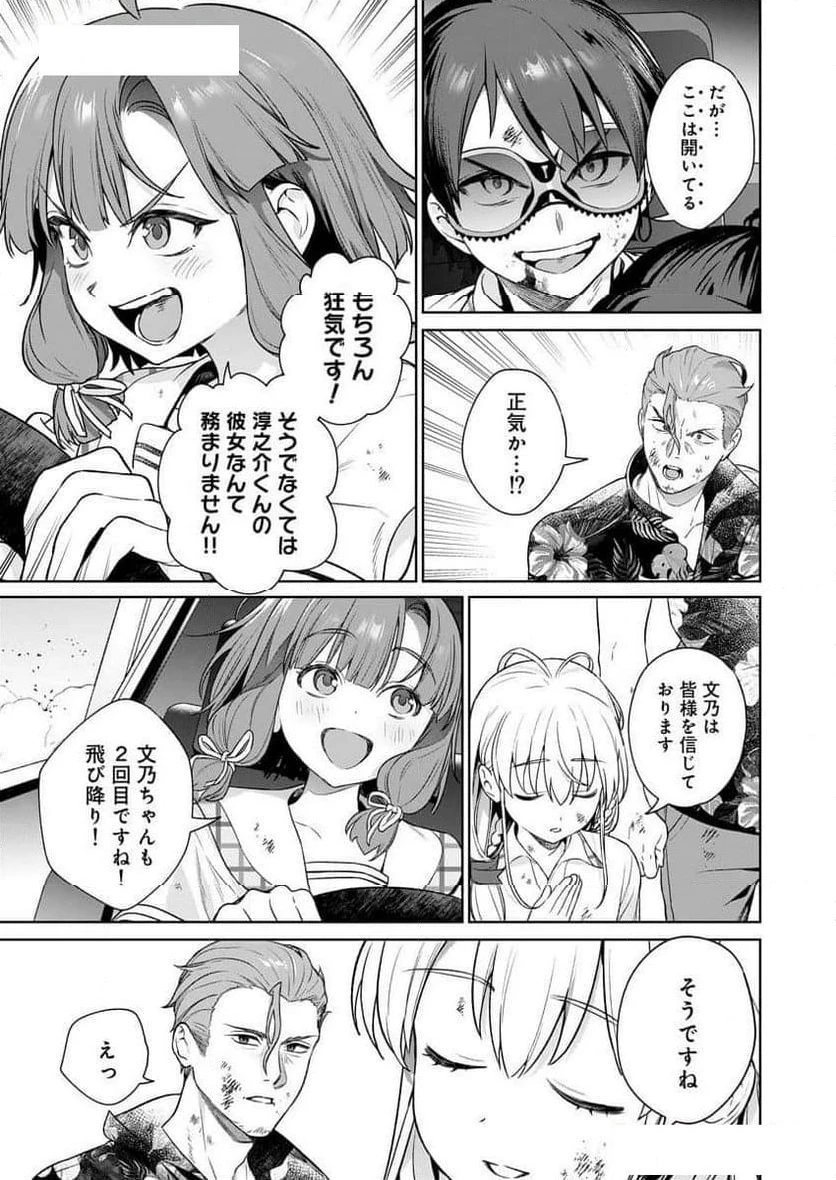 ページ 31 — 第29話