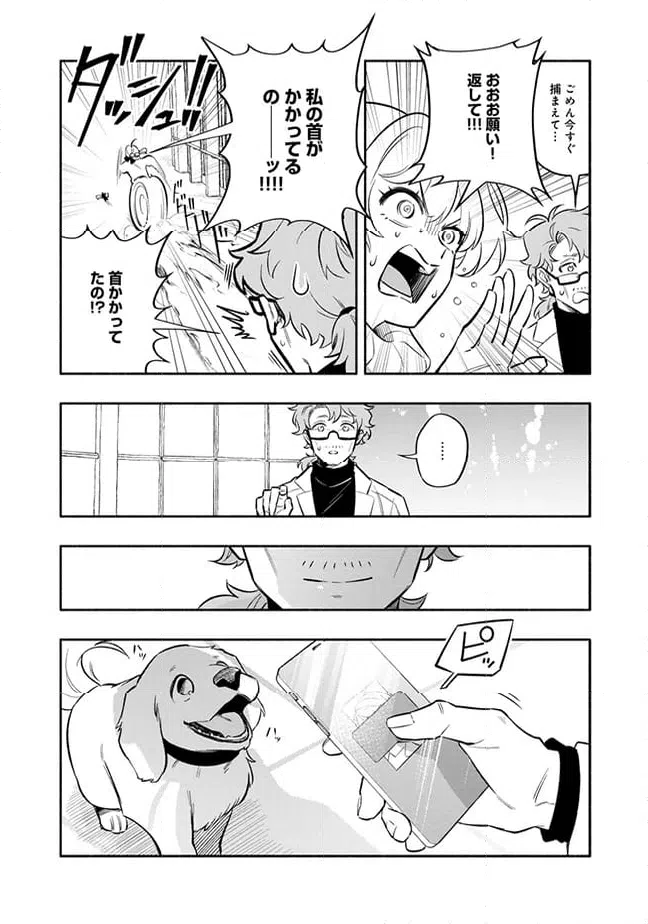 ページ 8 — 第1.3話