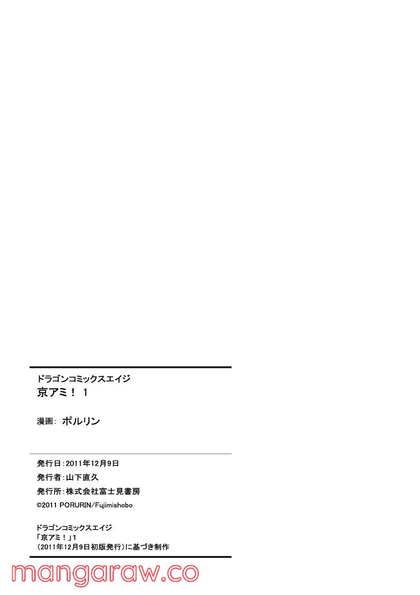 ページ 33 — 第4話