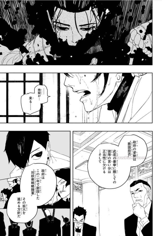 ページ 13 — 第122話