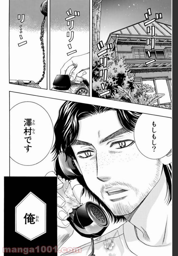 ページ 16 — 第5.1話