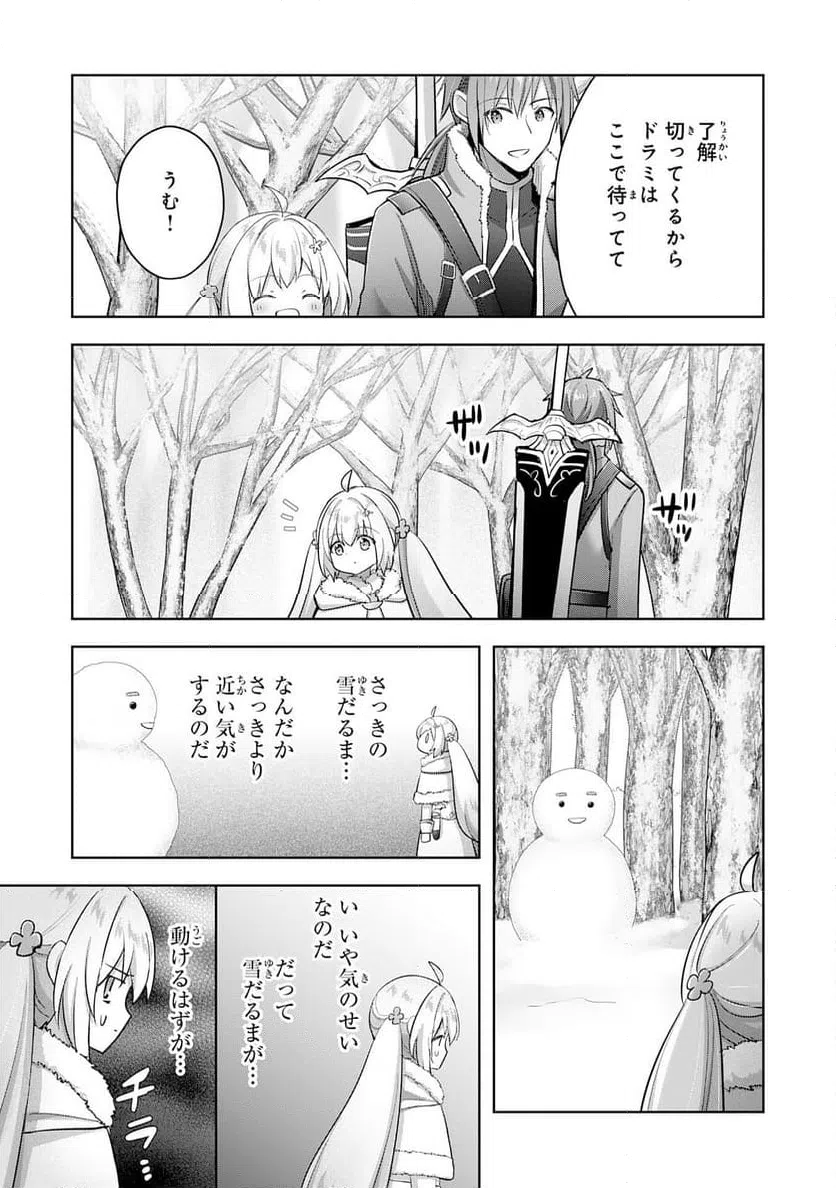 ページ 11 — 第31話