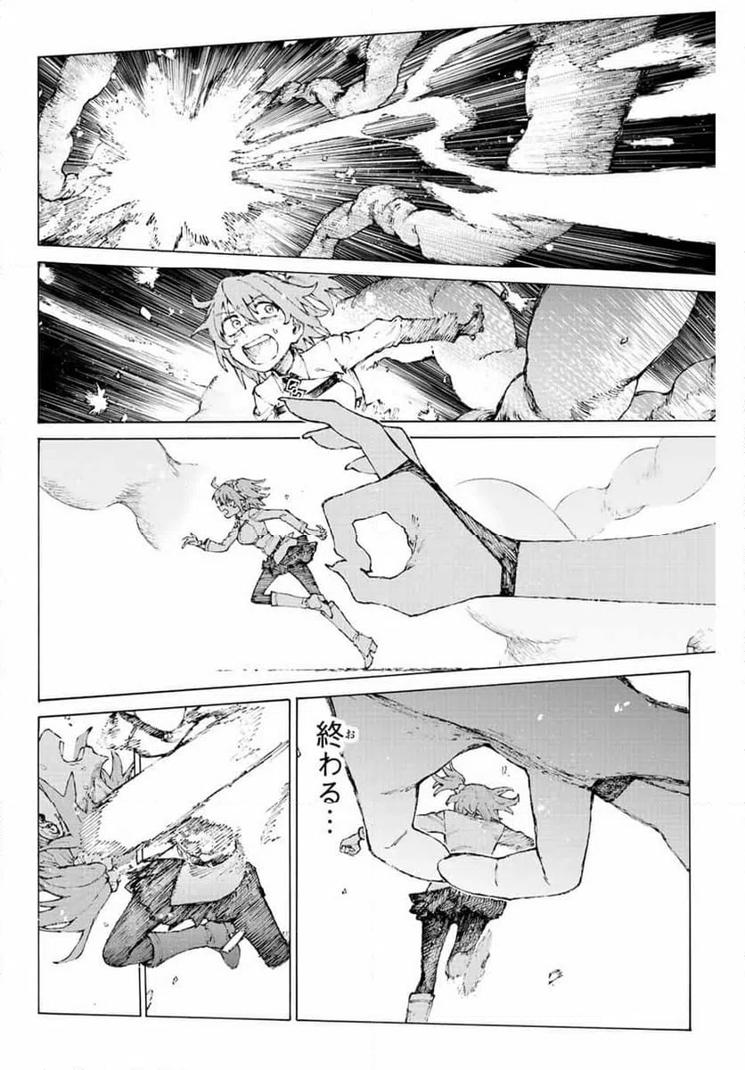 ページ 6 — 第40話