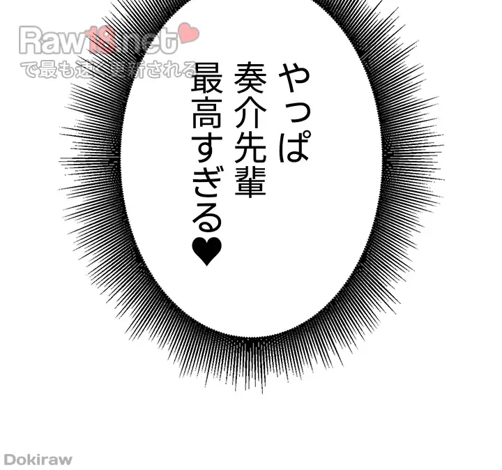 ページ 34 — 第118話