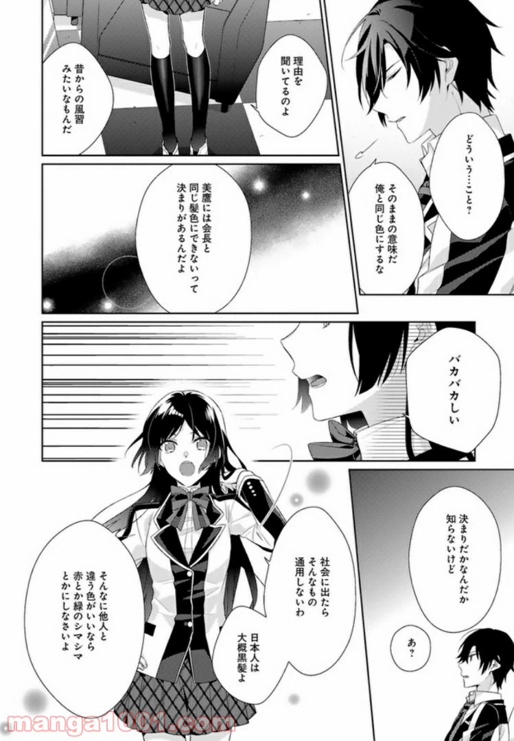 ページ 22 — 第1話
