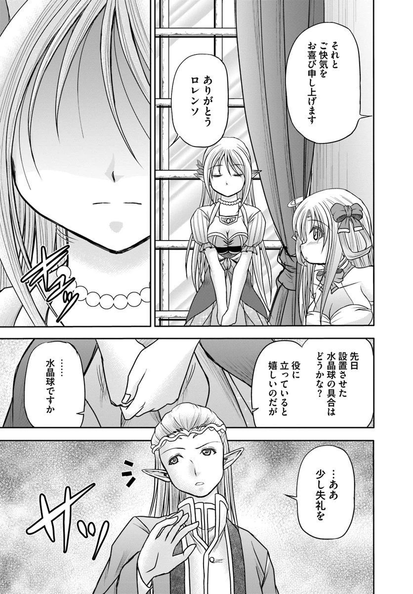 ページ 25 — 第7話
