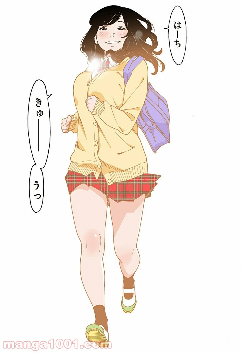 ページ 9 — 第231話