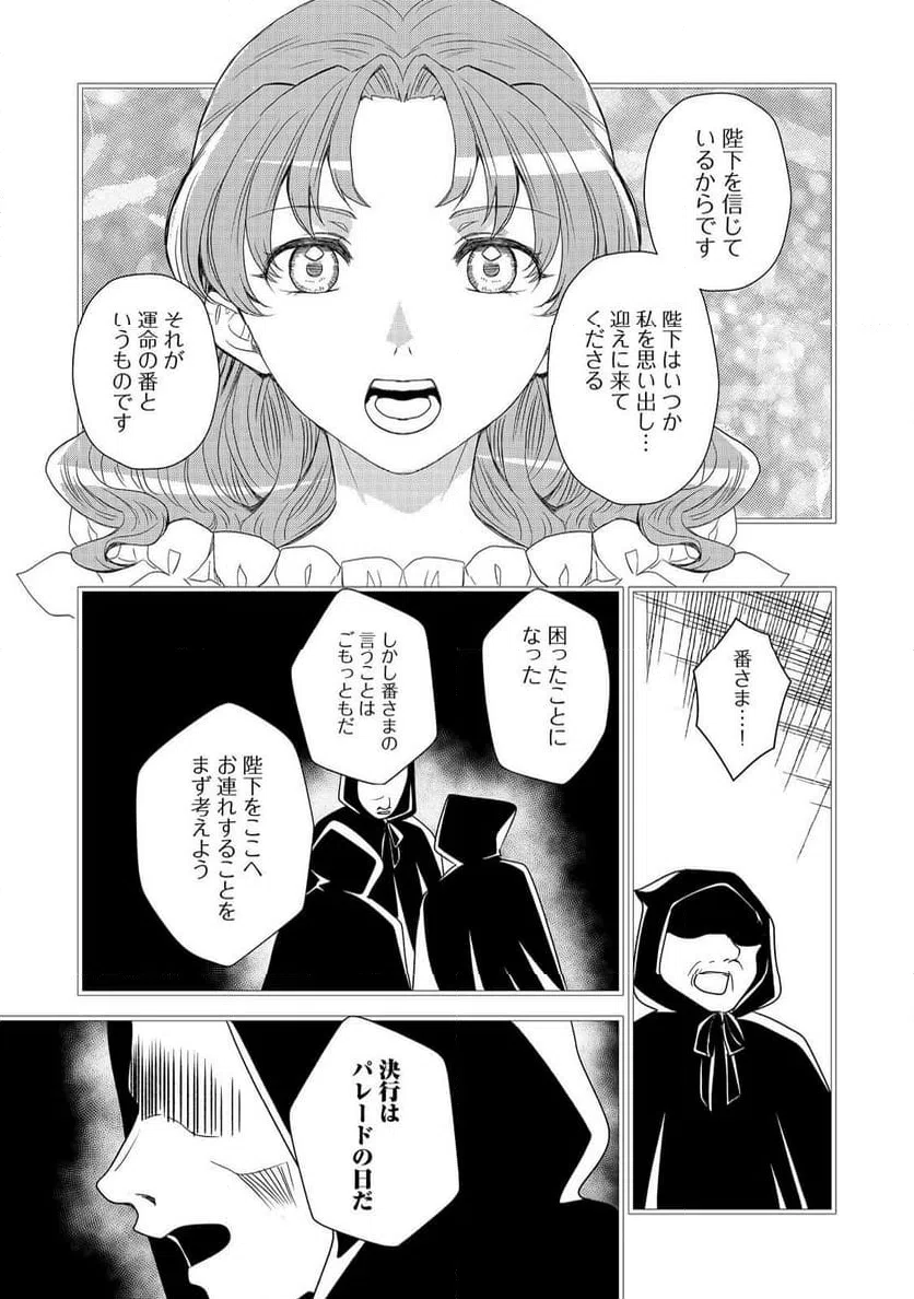 ページ 3 — 第33話
