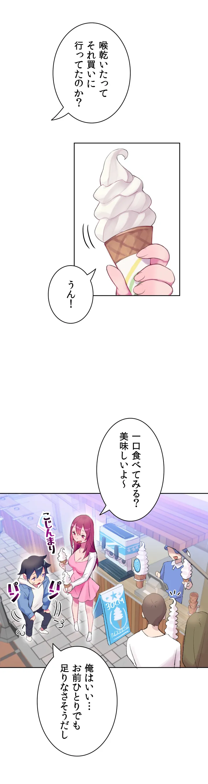 ページ 16 — 第1話