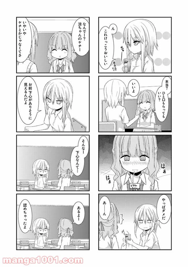 ページ 4 — 第22話