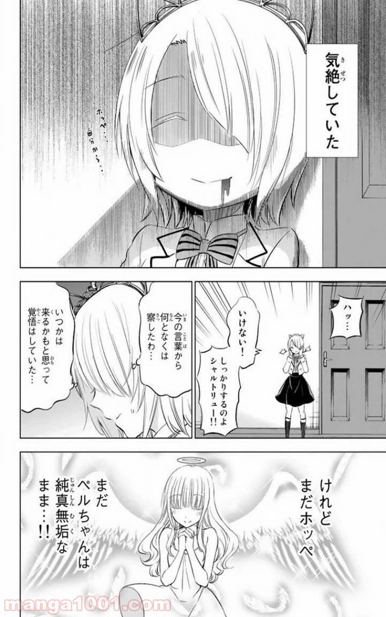 ページ 4 — 第22話
