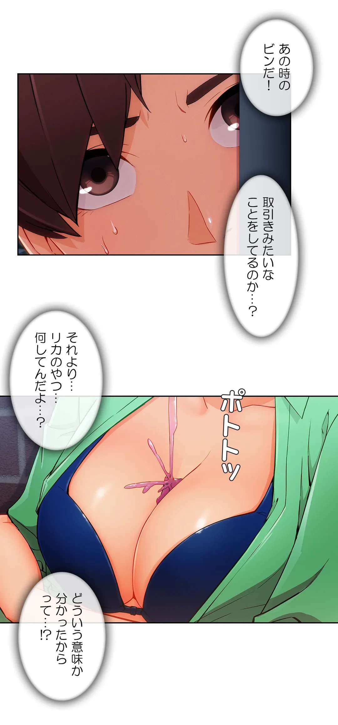ページ 10 — 第37話