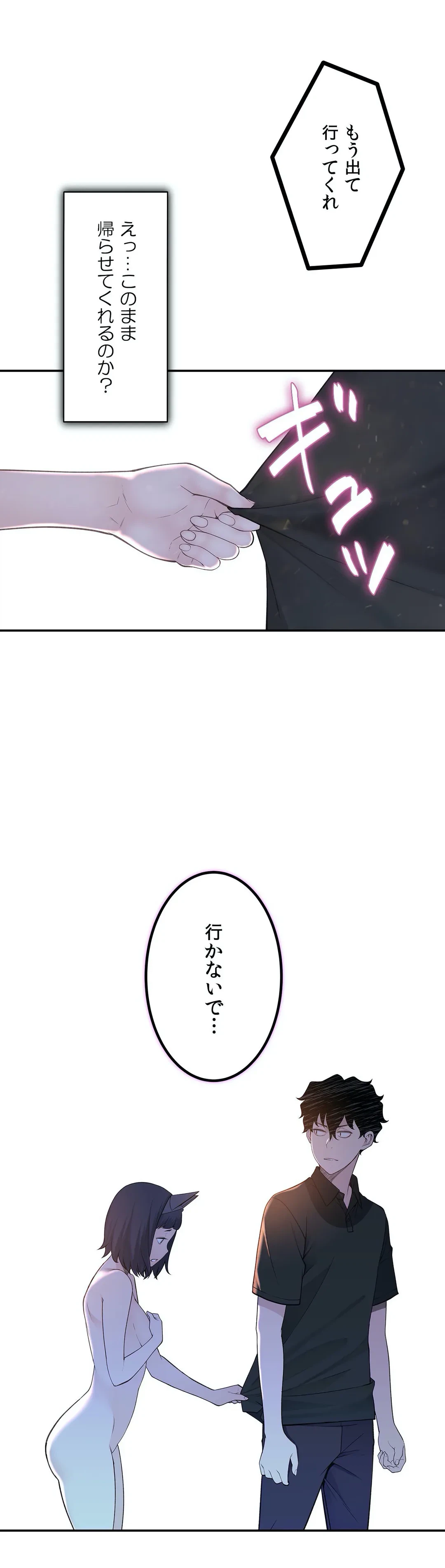 ページ 27 — 第20話