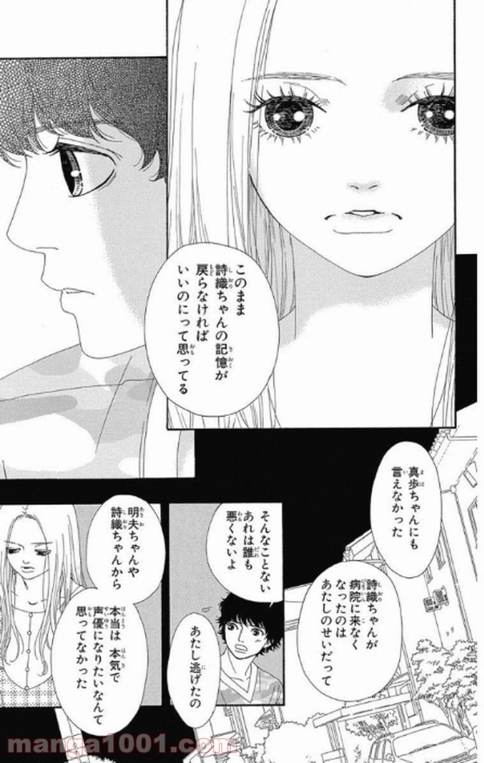 ページ 28 — 第8話