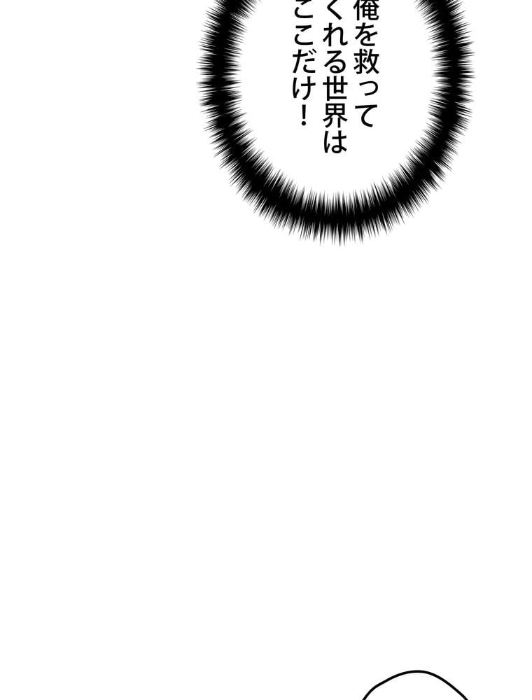 ページ 16 — 第68話