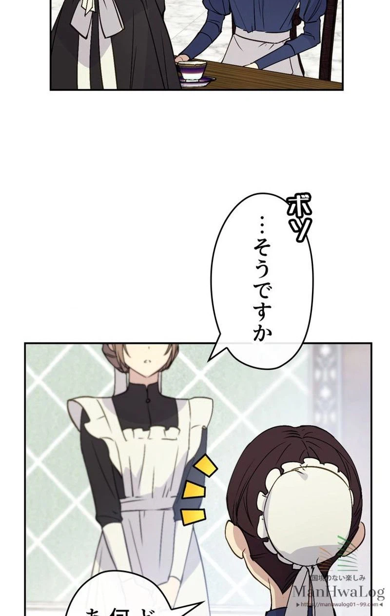 ページ 10 — 第3話
