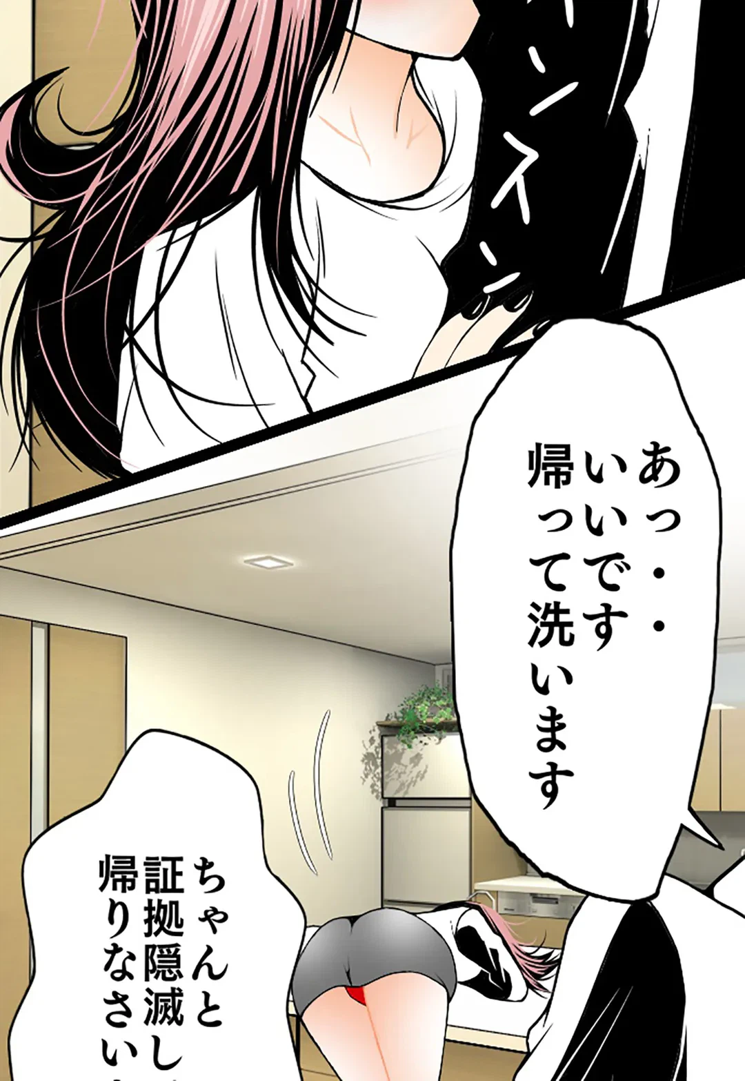 ページ 26 — 第71話