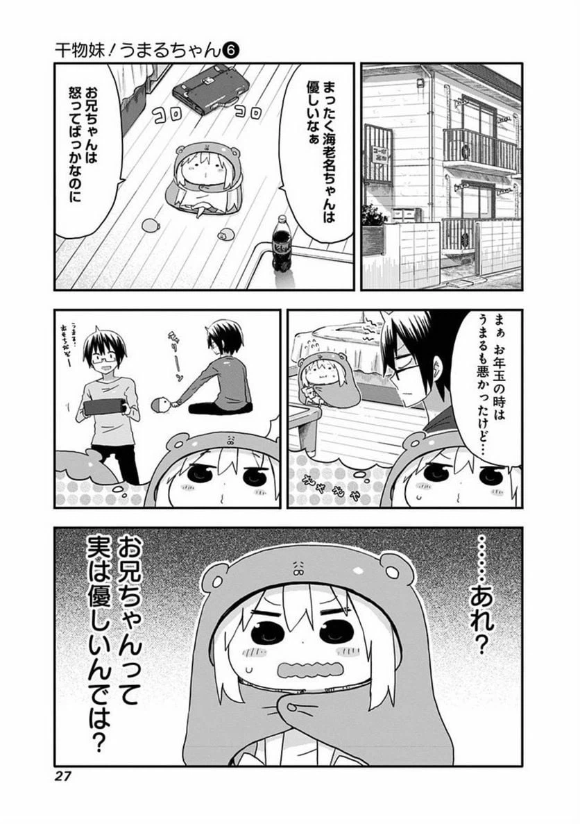 ページ 3 — 第92話