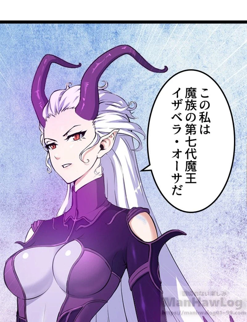 ページ 8 — 第2話