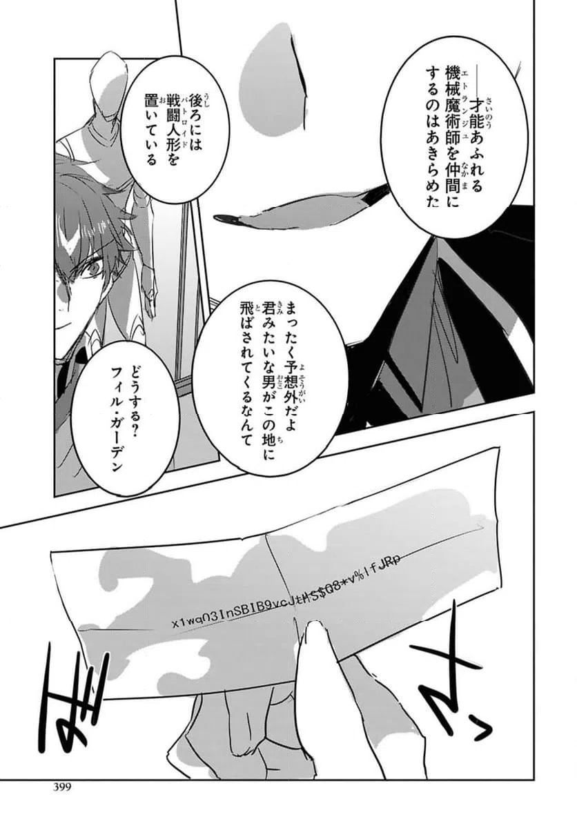 ページ 5 — 第29.2話