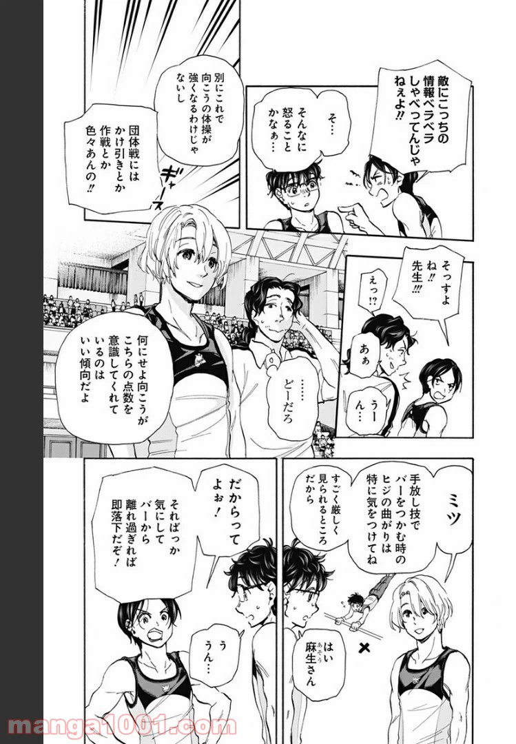 ページ 5 — 第41話