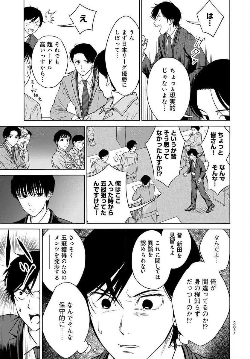 ページ 13 — 第15話
