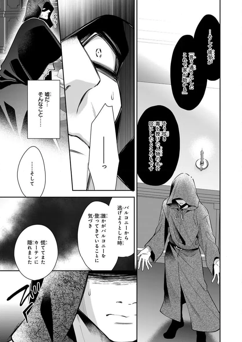 ページ 7 — 第11話