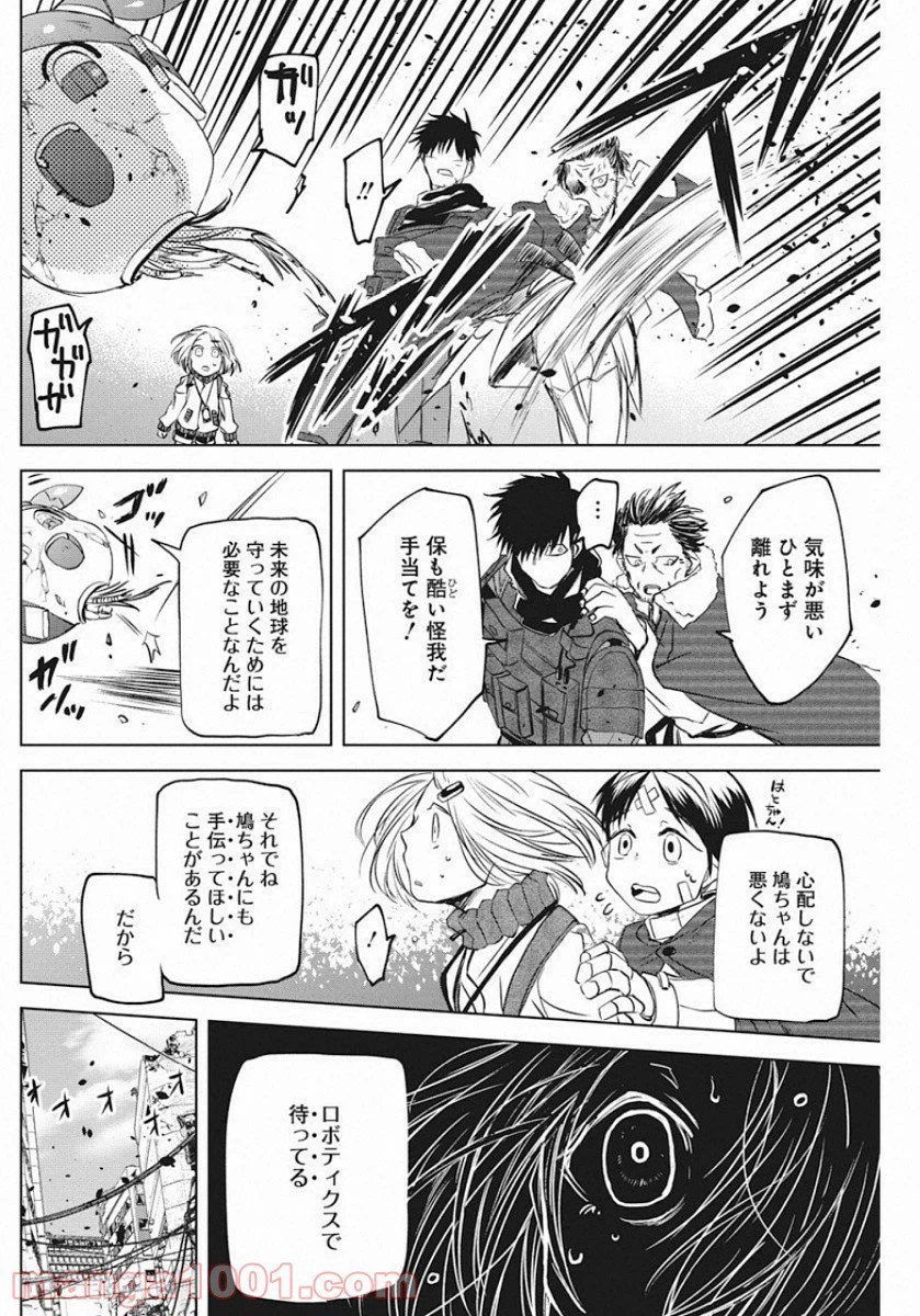 ページ 12 — 第15話