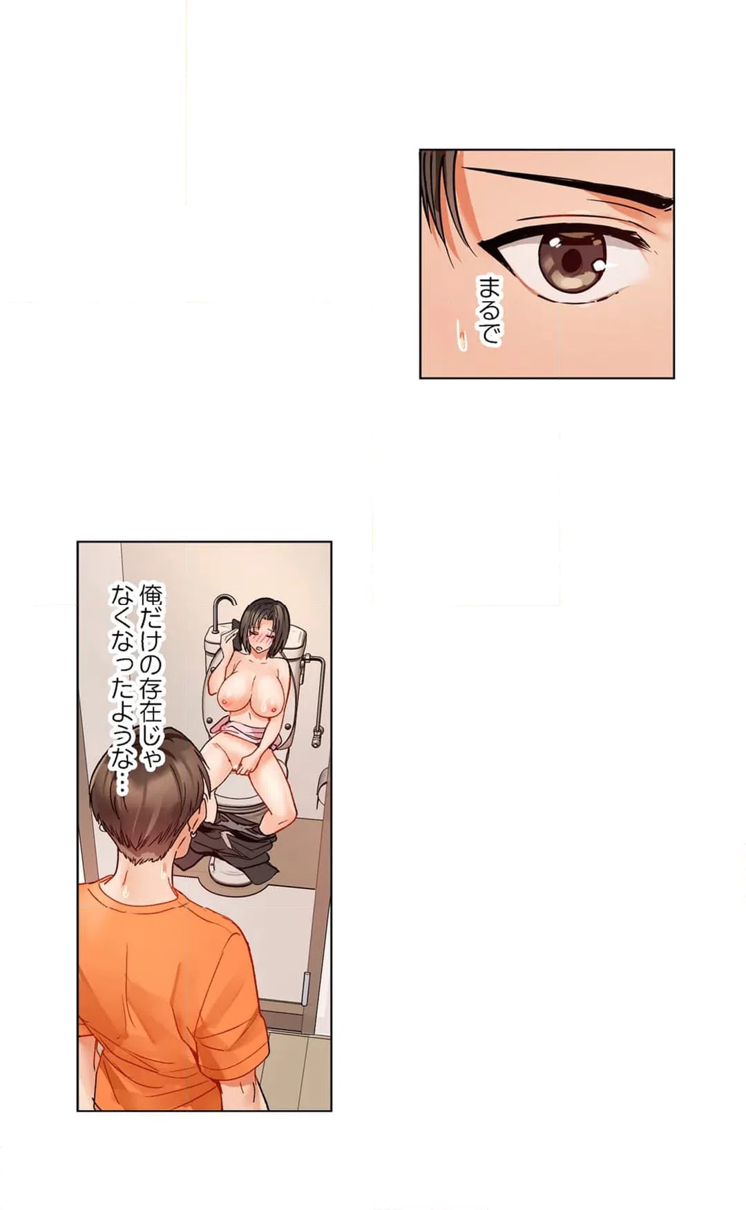 ページ 17 — 第76話