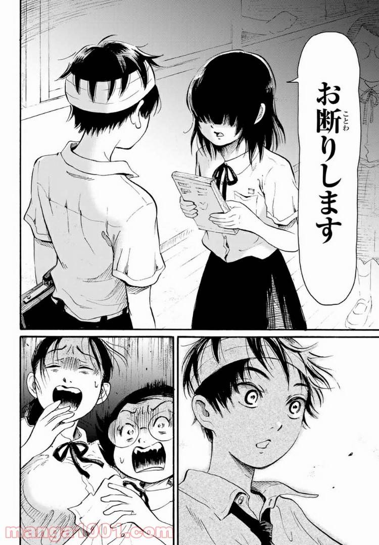 ページ 35 — 第1話