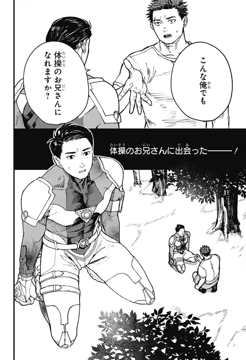 ページ 4 — 第2話