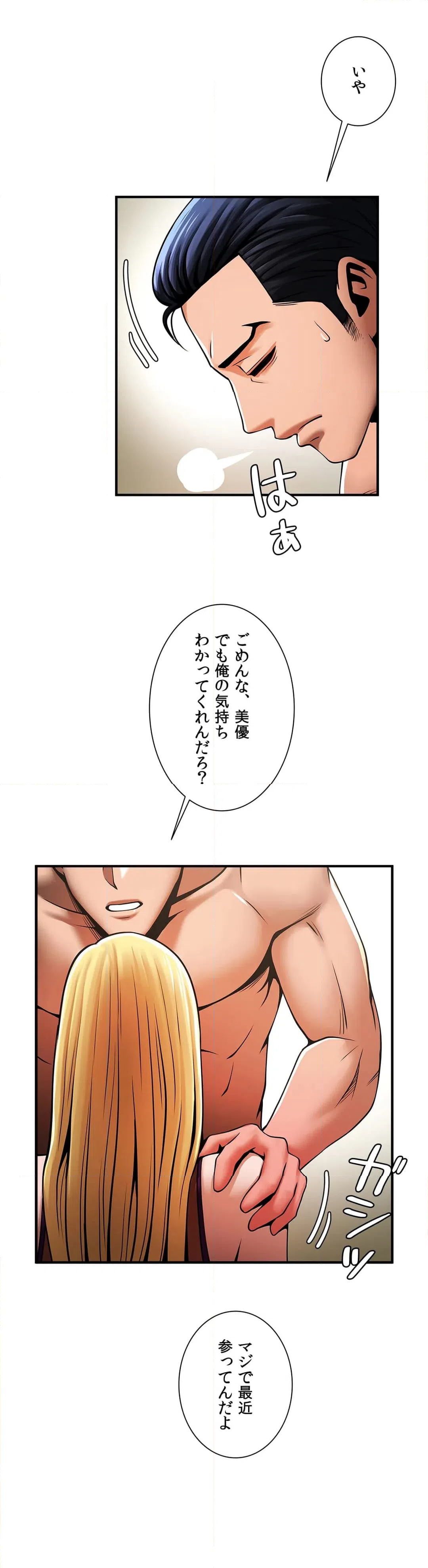 ページ 21 — 第7話