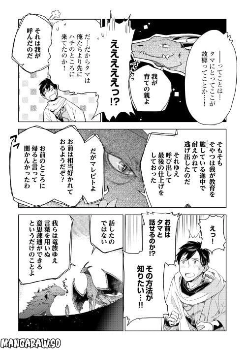 ページ 18 — 第64話