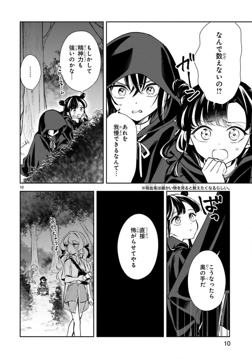 ページ 12 — 第17話
