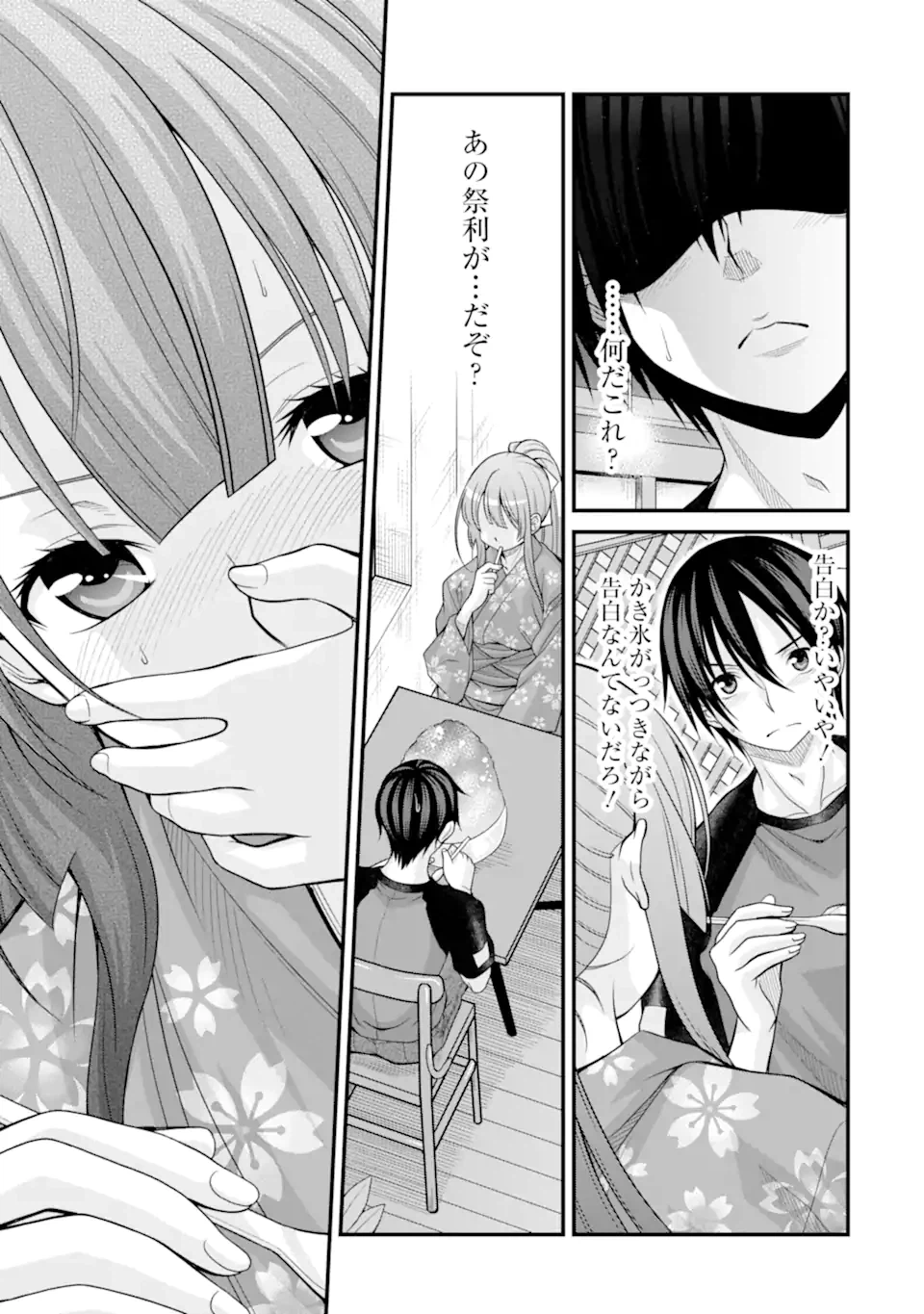ページ 19 — 第20話