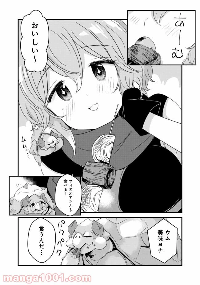 ページ 18 — 第11話