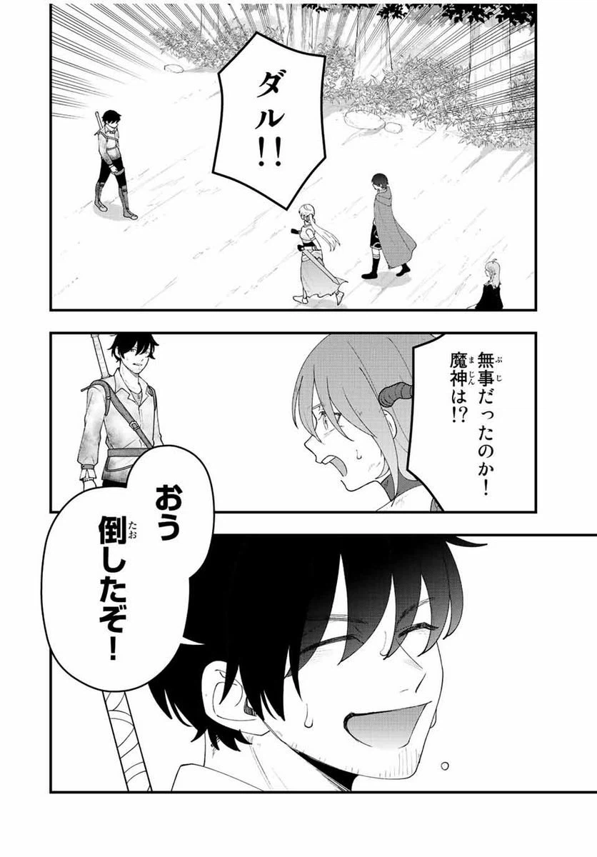 ページ 12 — 第30話