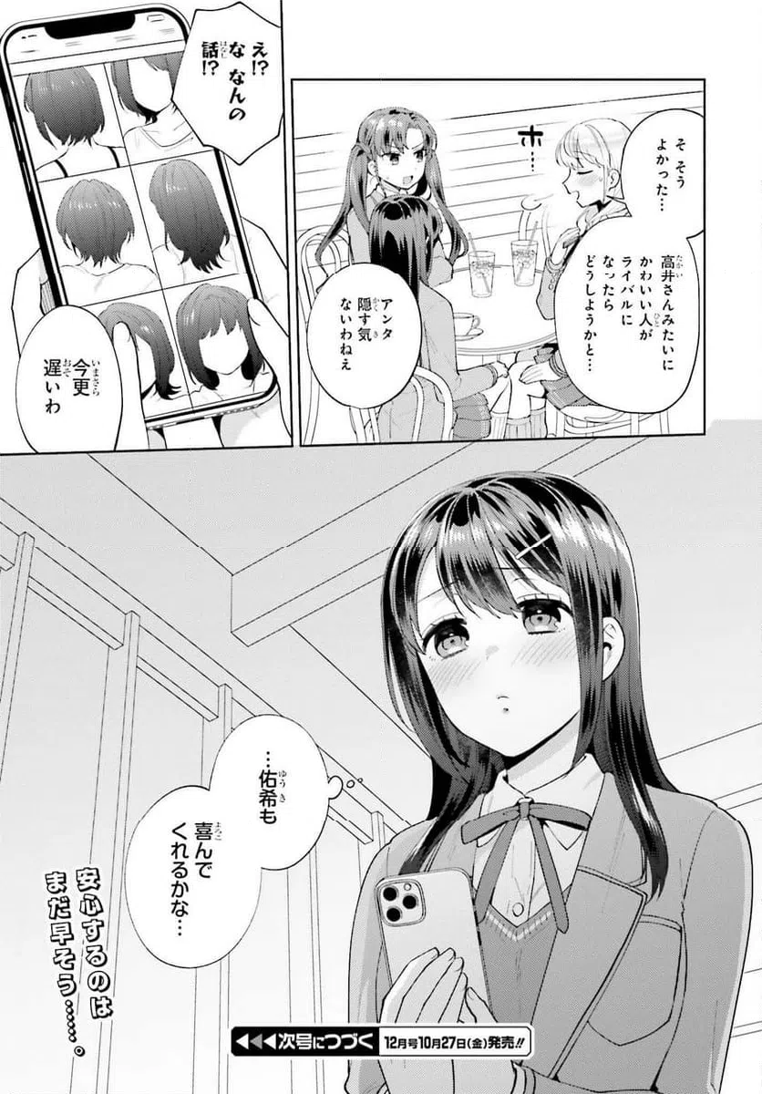 ページ 27 — 第15話
