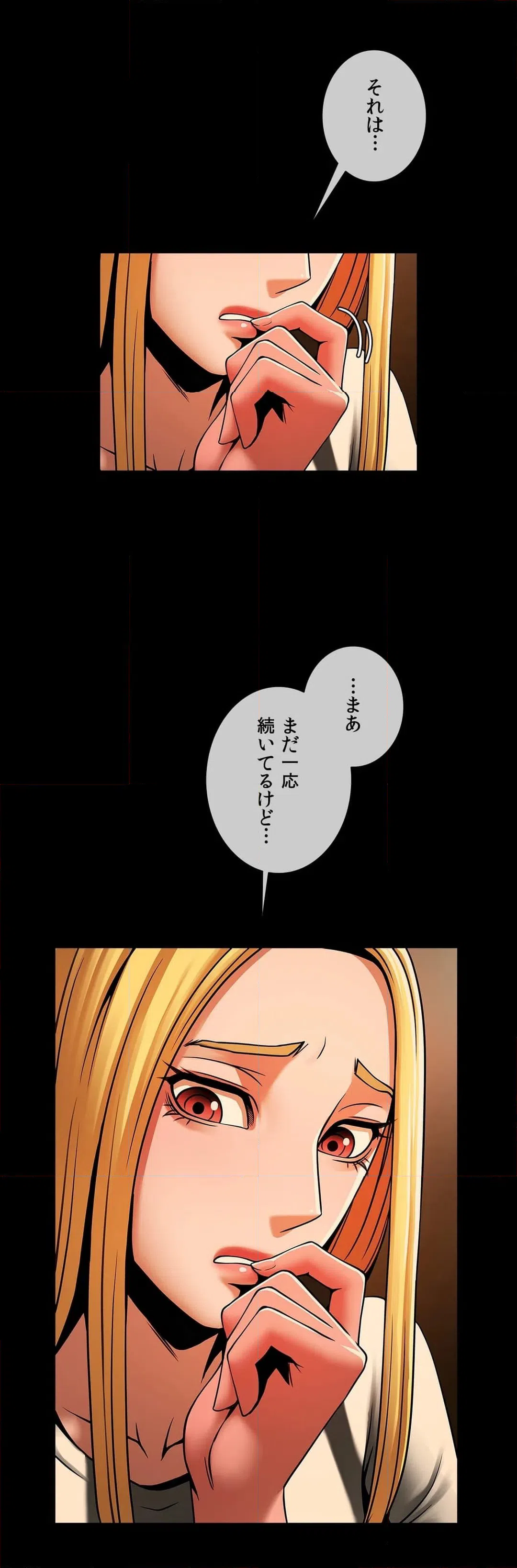 ページ 5 — 第8話