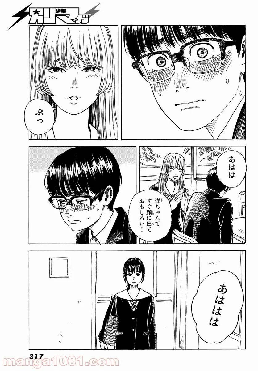 ページ 15 — 第6話