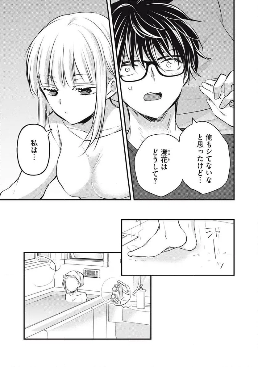 ページ 5 — 第142話