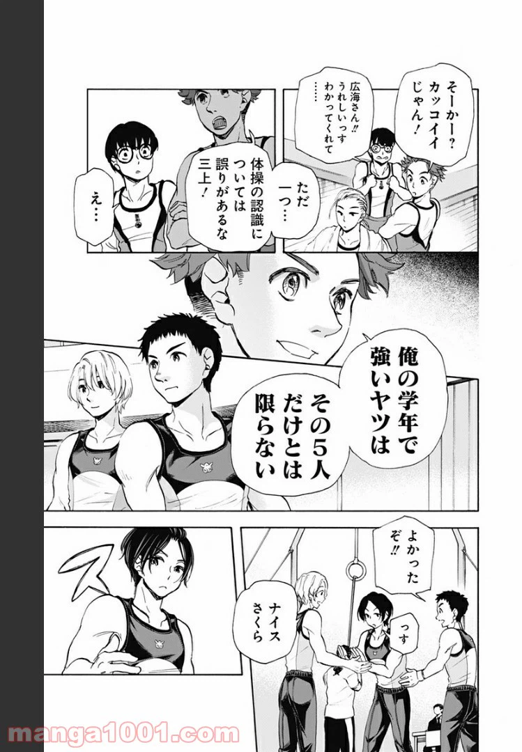ページ 7 — 第39話