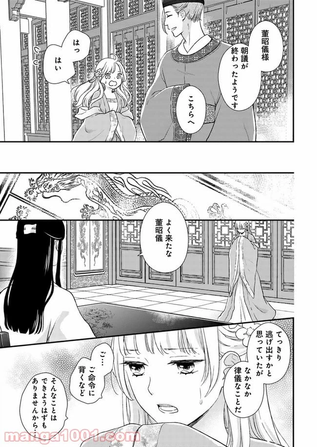 ページ 7 — 第4.1話